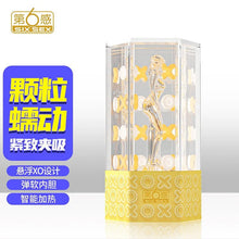 Load image into Gallery viewer, The 6th Sense Suspension Xo Aircraft Cup Adult Products Men's Series Male Appliances Adult Sexual Products